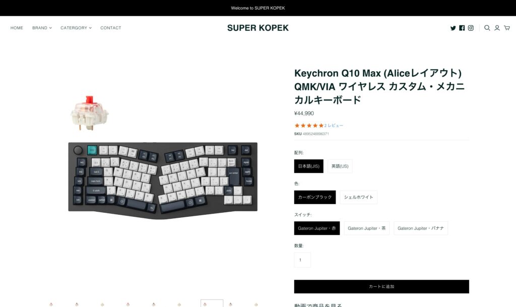 Keychron Q10 Max （メイン）